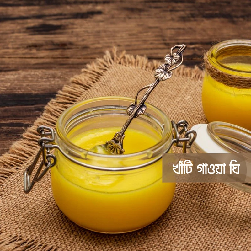 Premium Ghee | খাঁটি গাওয়া ঘি